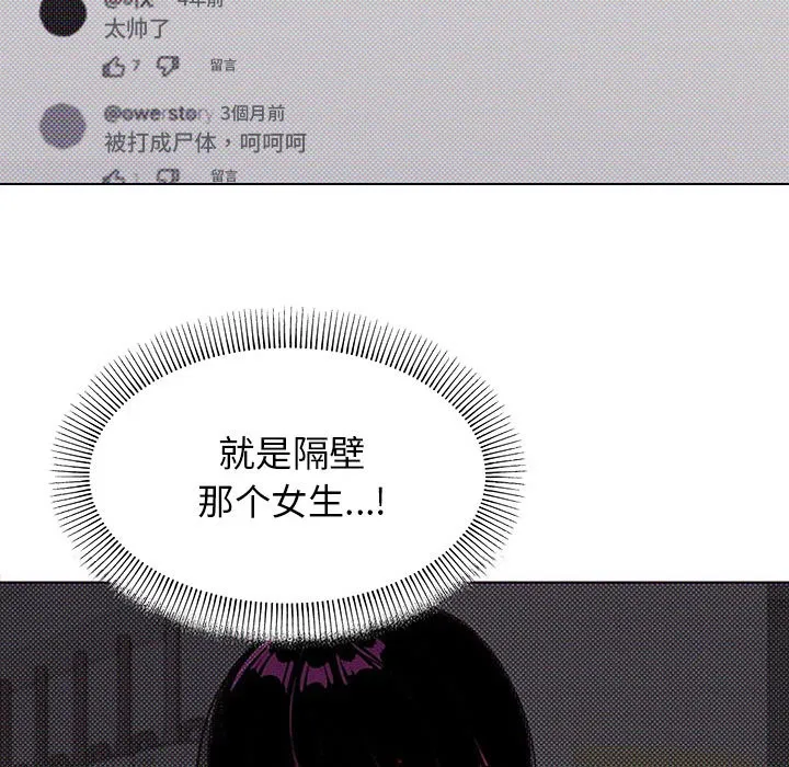 缺德邻居难相处 第2话