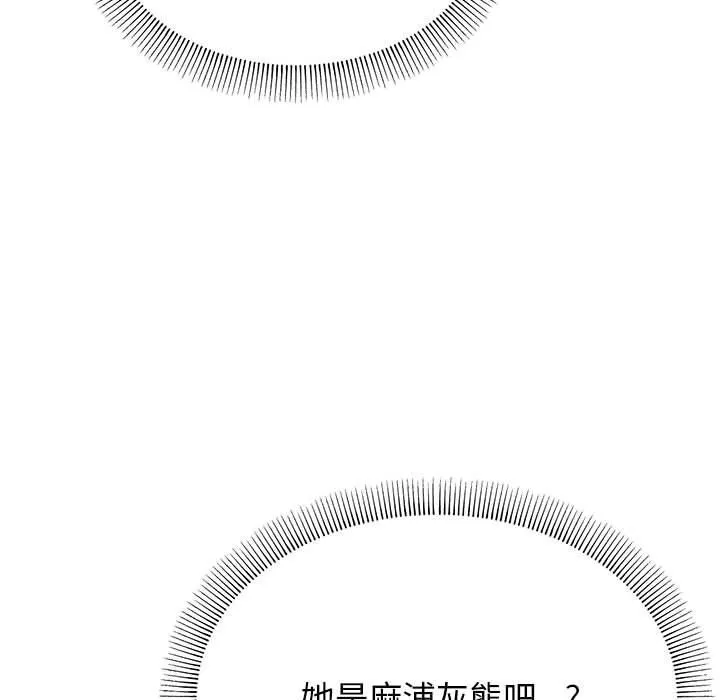 缺德邻居难相处 第2话
