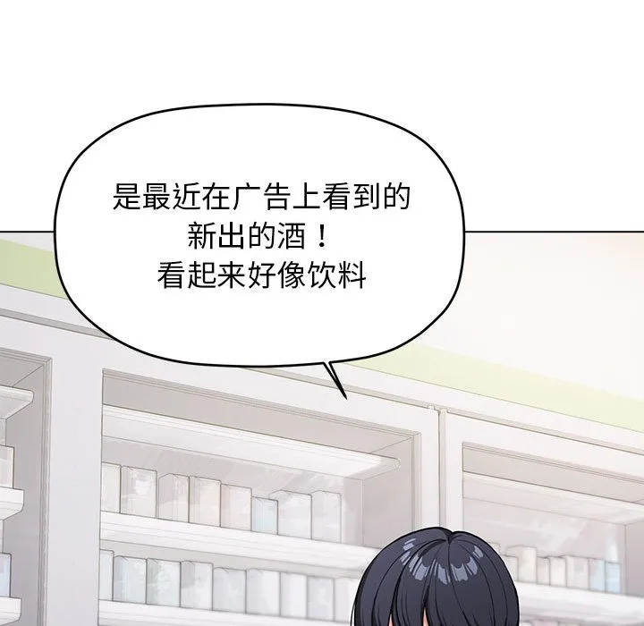 缺德邻居难相处 第1话