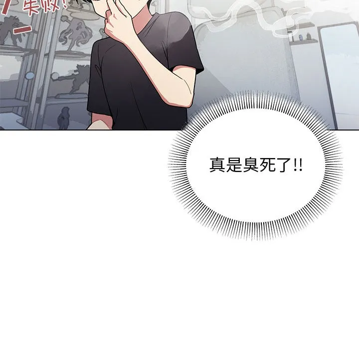 缺德邻居难相处 第1话