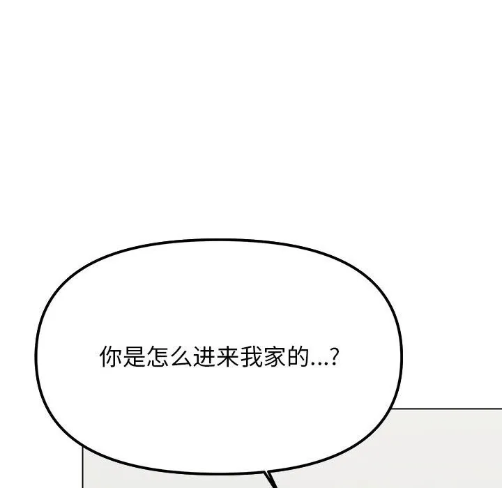 缺德邻居难相处 第3话