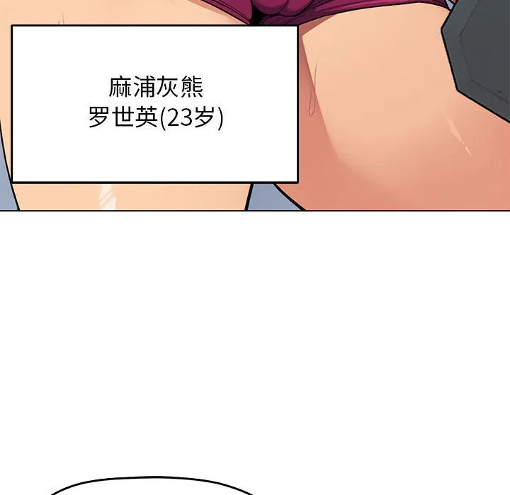 缺德邻居难相处 第2话