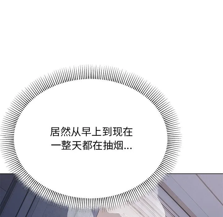 缺德邻居难相处 第1话