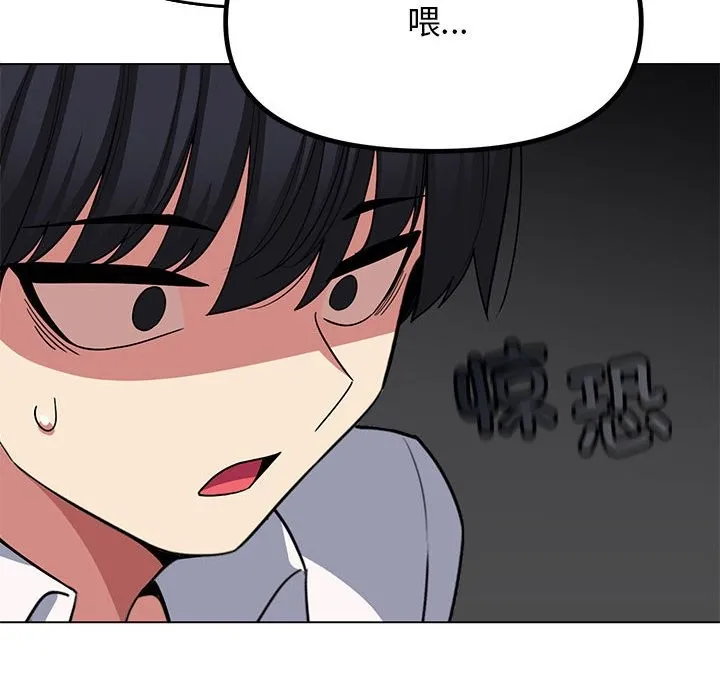 缺德邻居难相处 第4话