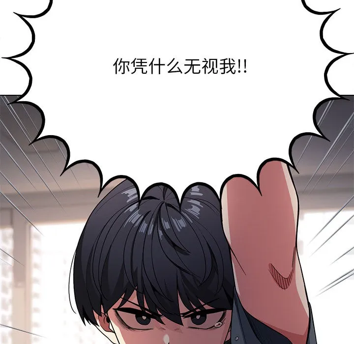 缺德邻居难相处 第1话