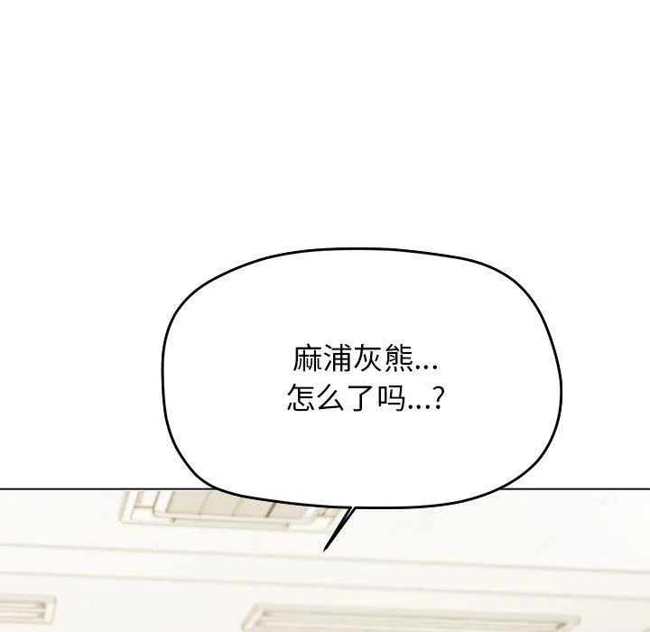 缺德邻居难相处 第2话