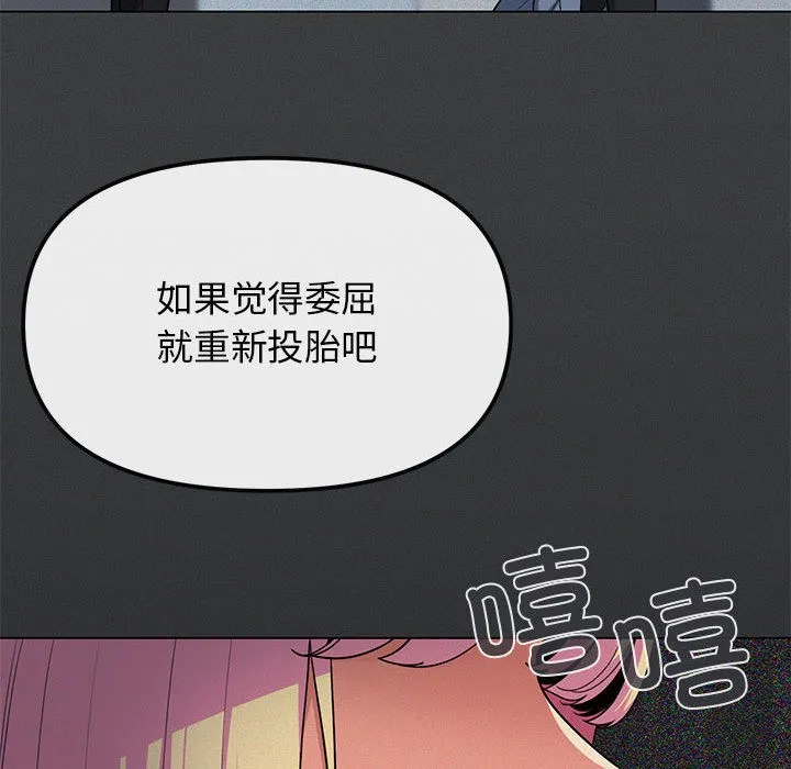 缺德邻居难相处 第1话