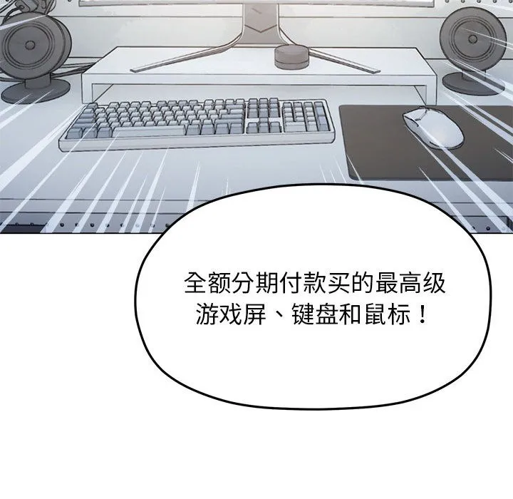缺德邻居难相处 第1话