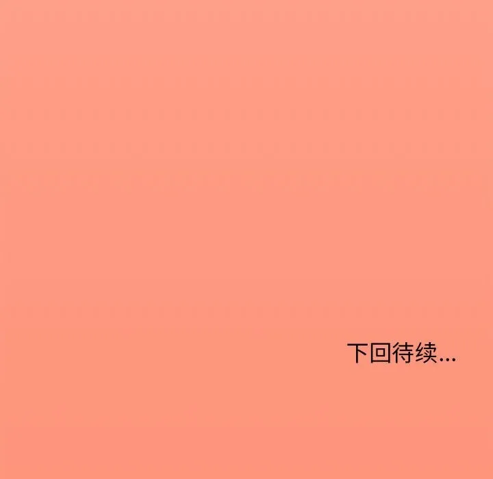 缺德邻居难相处 第3话