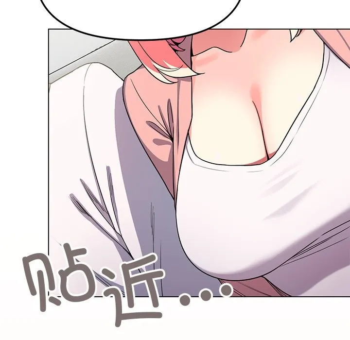 缺德邻居难相处 第3话