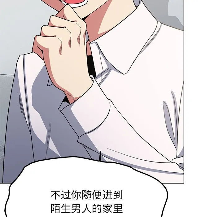 缺德邻居难相处 第3话