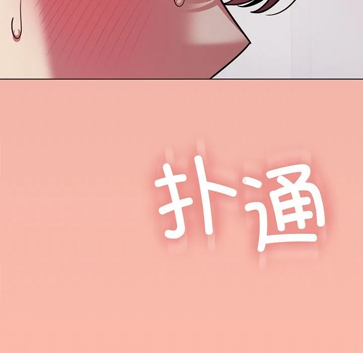 缺德邻居难相处 第4话