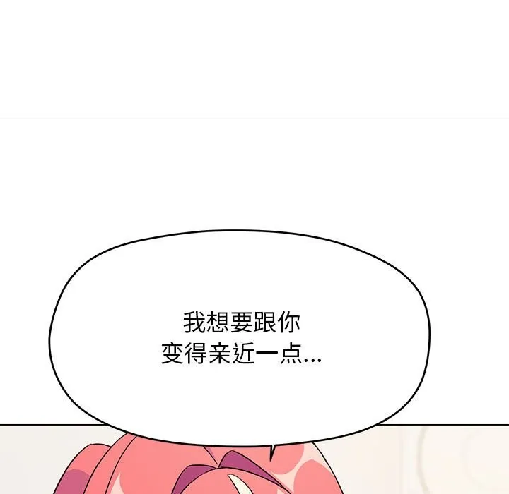 缺德邻居难相处 第4话