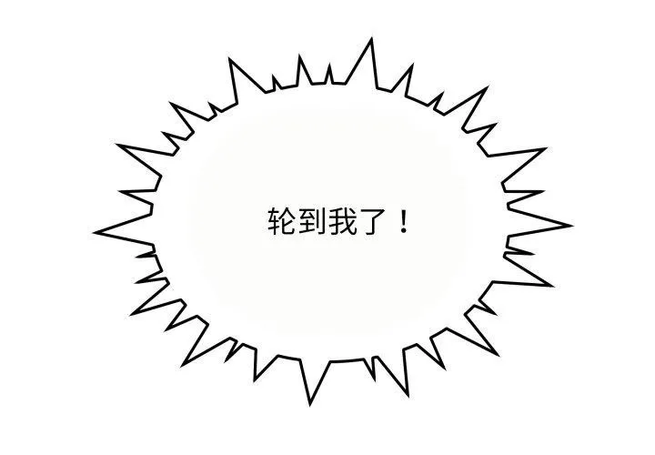 缺德邻居难相处 第10话