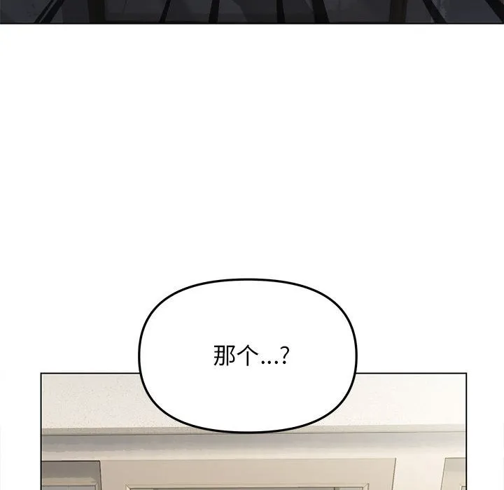 缺德邻居难相处 第1话