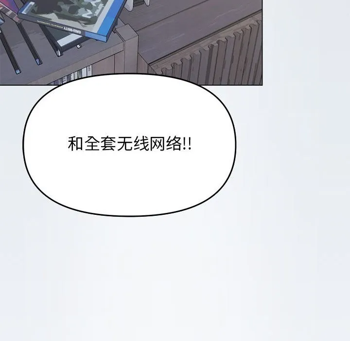缺德邻居难相处 第3话