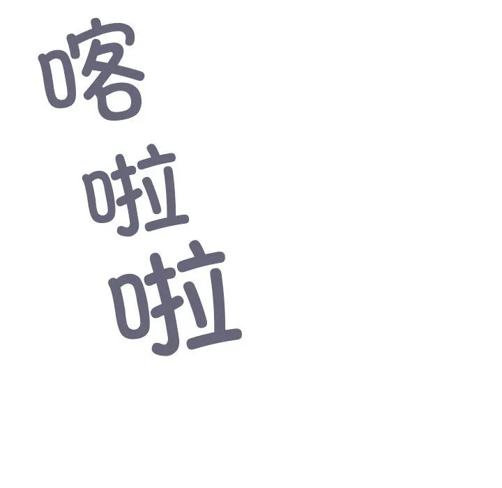 缺德邻居难相处 第2话