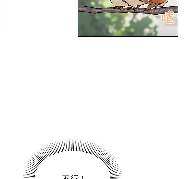 缺德邻居难相处 第1话