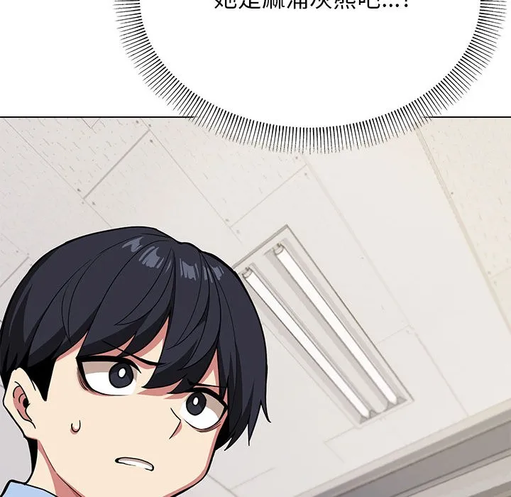 缺德邻居难相处 第2话