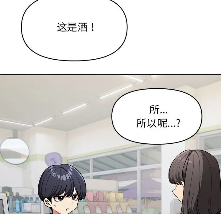 缺德邻居难相处 第1话