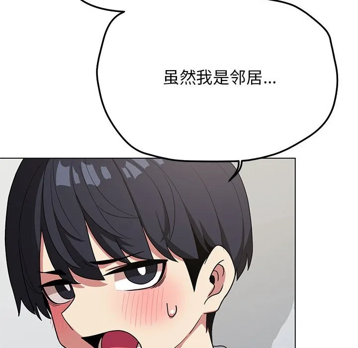 缺德邻居难相处 第3话
