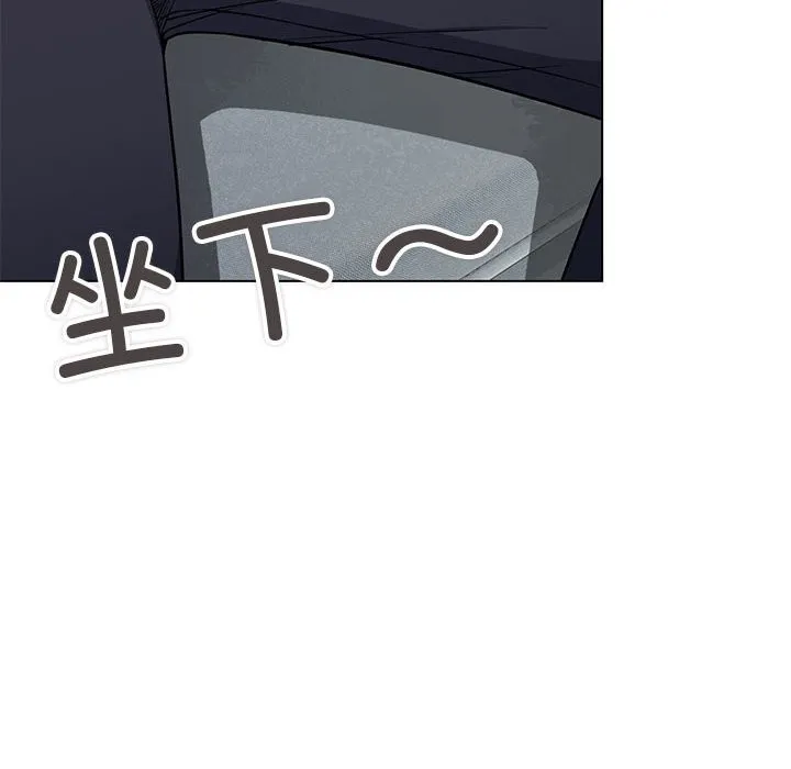 缺德邻居难相处 第3话
