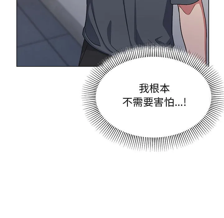 缺德邻居难相处 第1话