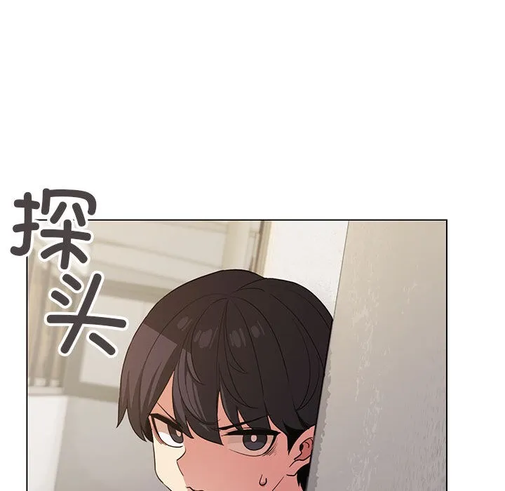 缺德邻居难相处 第2话