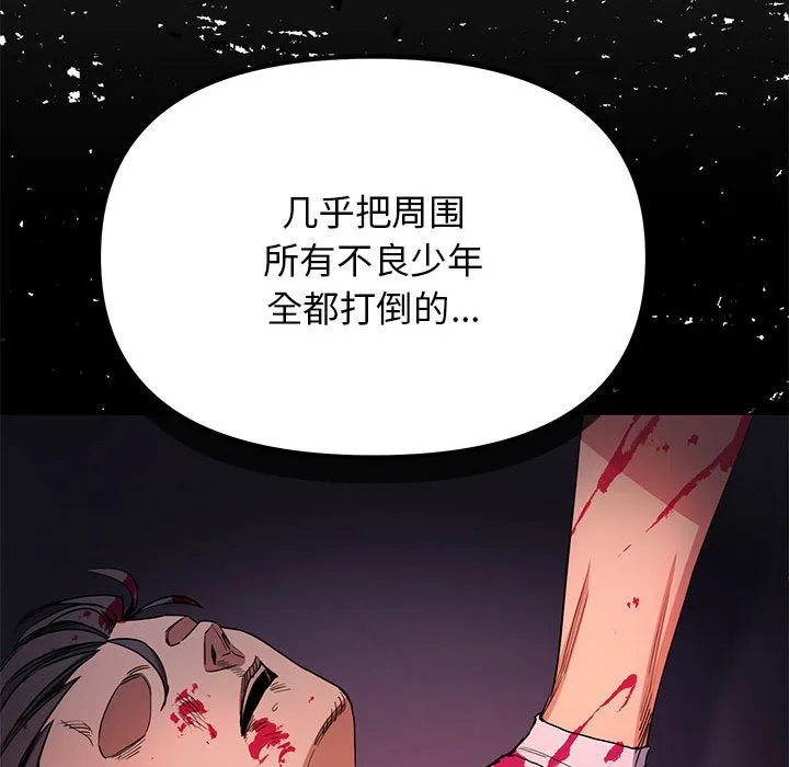 缺德邻居难相处 第2话