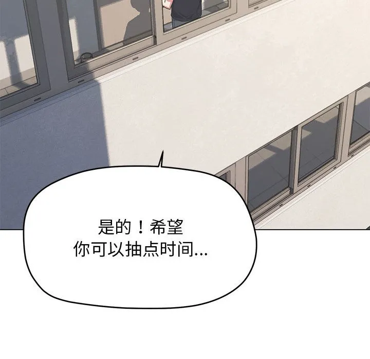 缺德邻居难相处 第1话