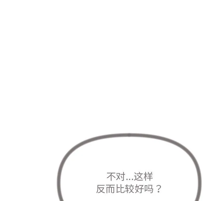 缺德邻居难相处 第4话
