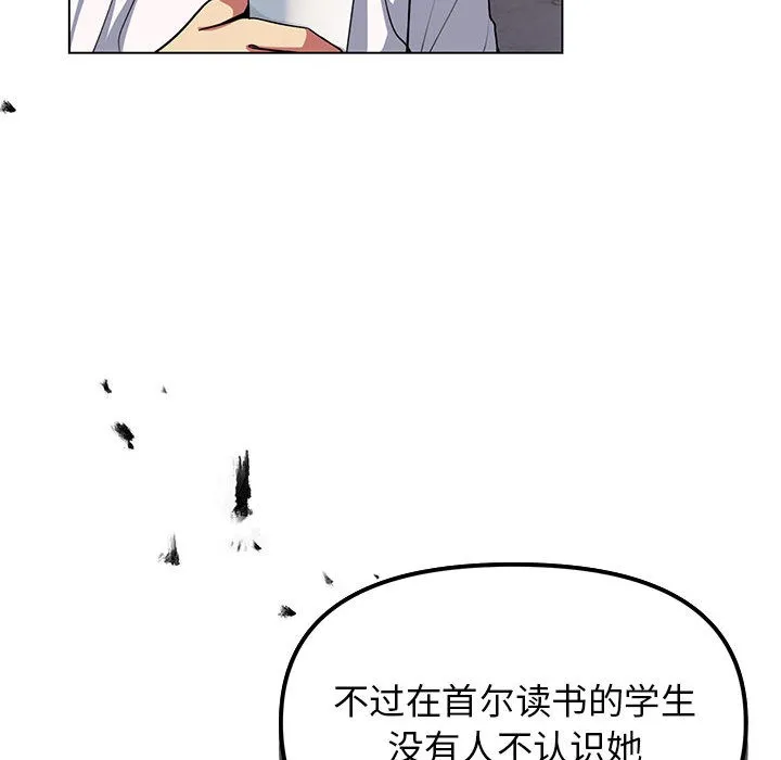 缺德邻居难相处 第2话