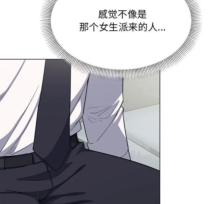 缺德邻居难相处 第3话