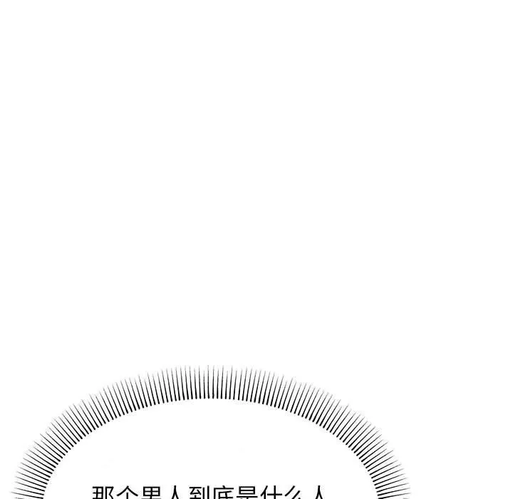 缺德邻居难相处 第2话