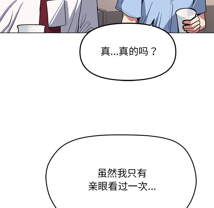 缺德邻居难相处 第2话