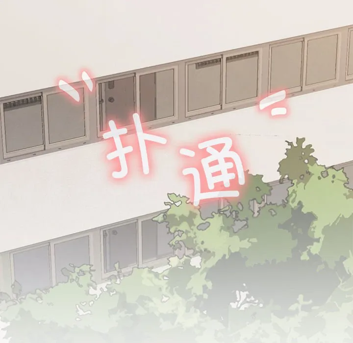 缺德邻居难相处 第1话