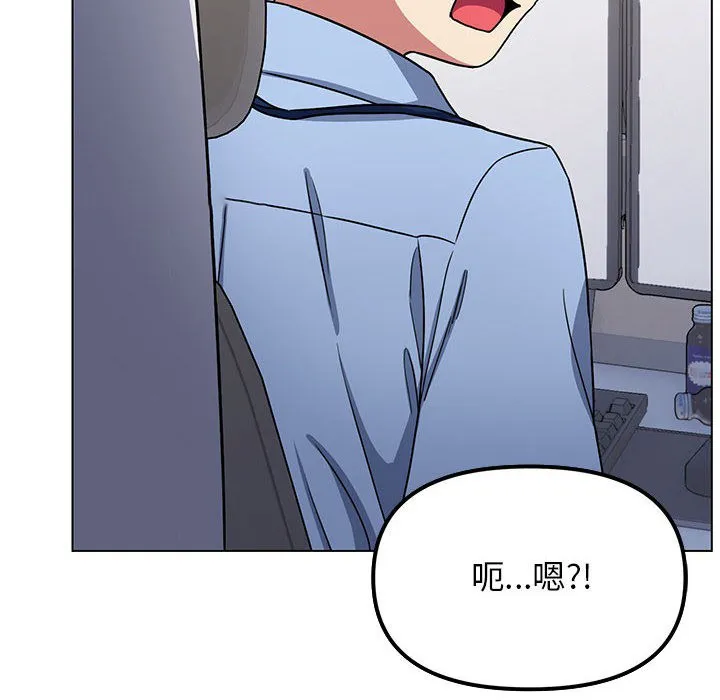 缺德邻居难相处 第2话