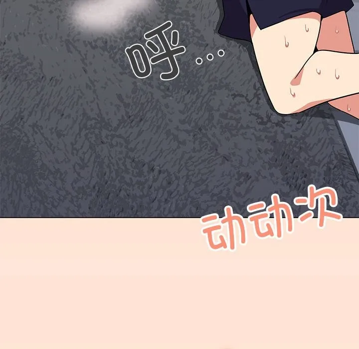 缺德邻居难相处 第4话