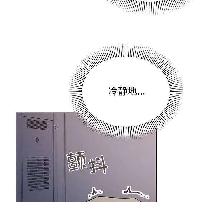 缺德邻居难相处 第1话