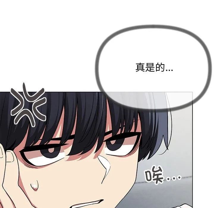缺德邻居难相处 第4话