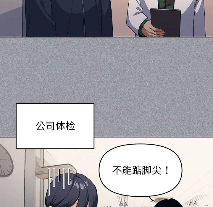 缺德邻居难相处 第1话