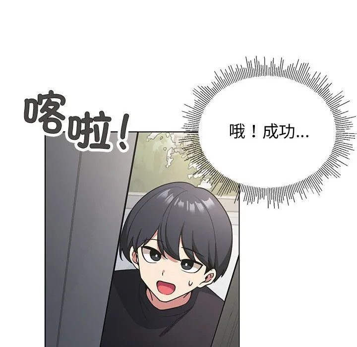 缺德邻居难相处 第1话