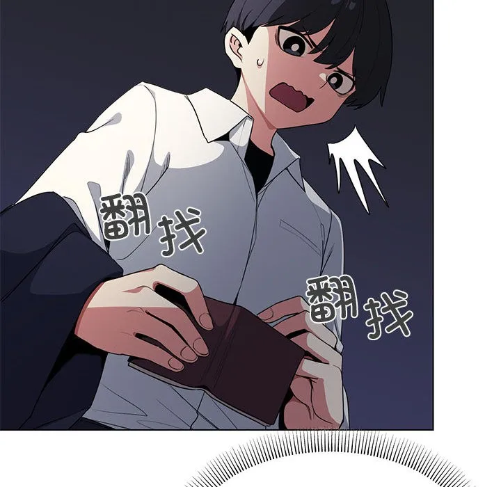 缺德邻居难相处 第1话