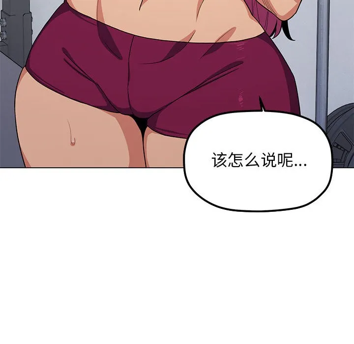 缺德邻居难相处 第2话