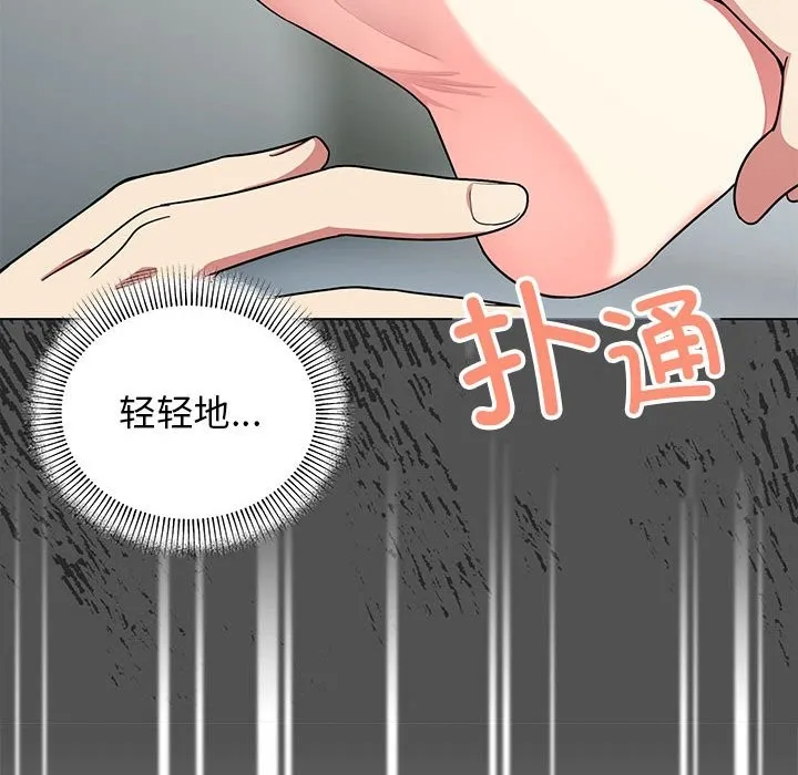 缺德邻居难相处 第3话