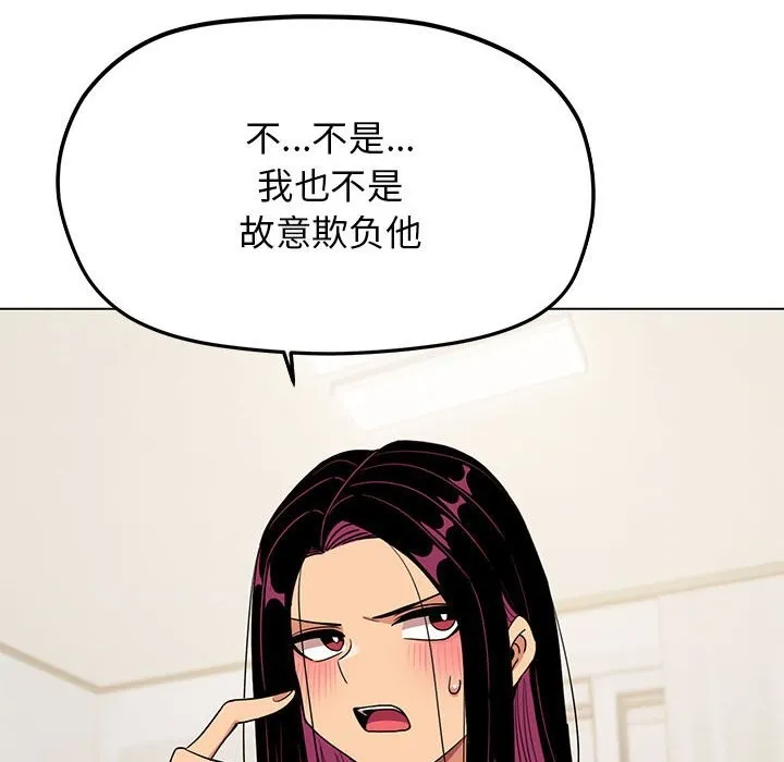 缺德邻居难相处 第4话