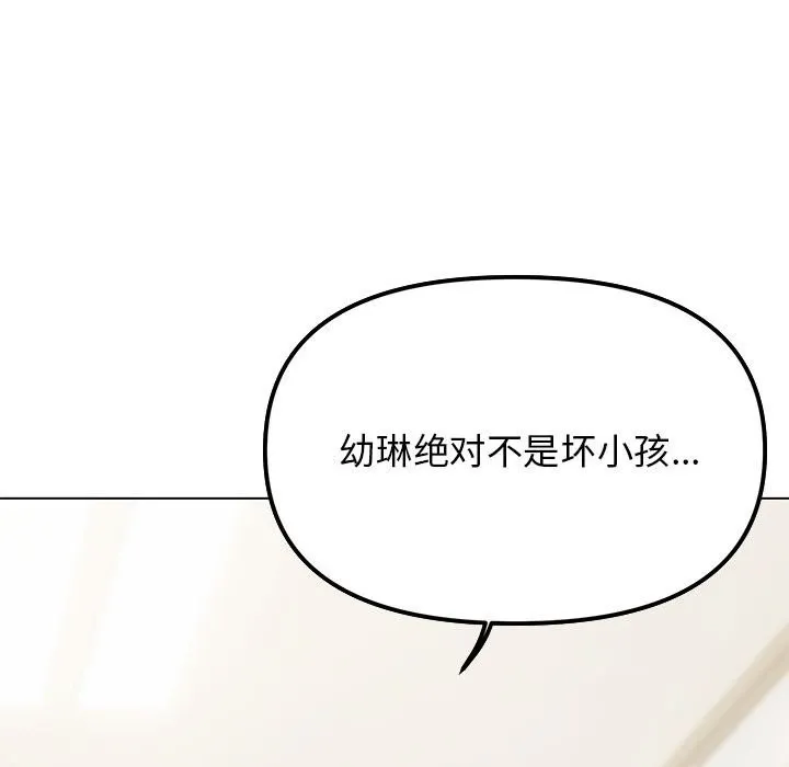 缺德邻居难相处 第3话
