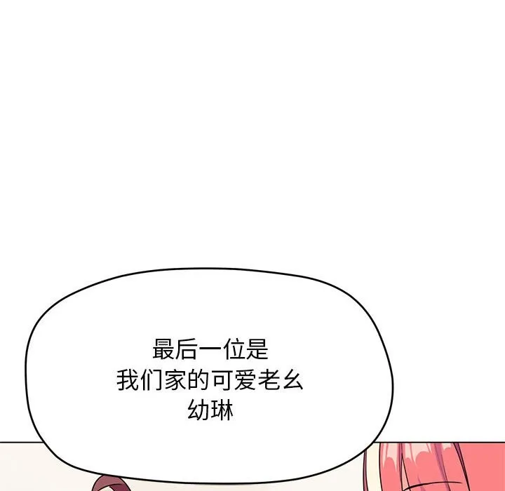 缺德邻居难相处 第4话