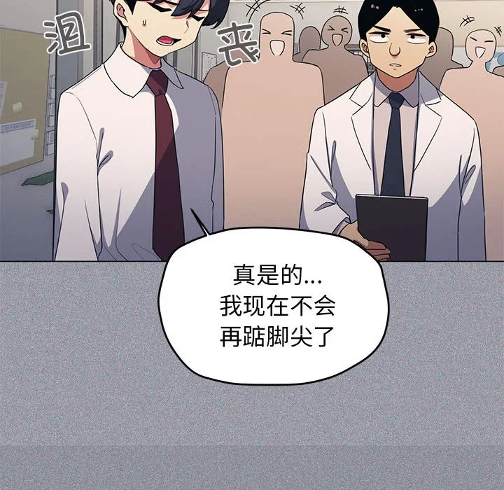 缺德邻居难相处 第1话