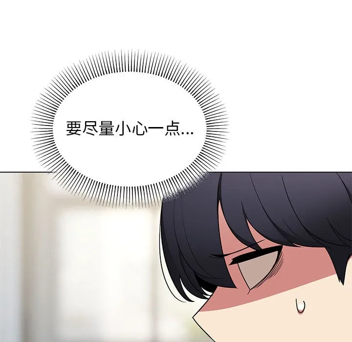 缺德邻居难相处 第1话